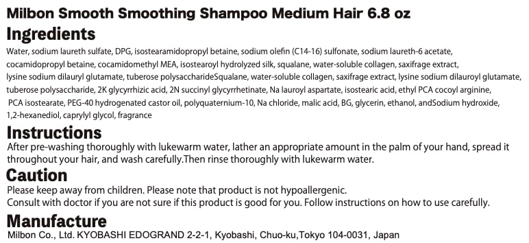 Milbon Smooth Smoothing Shampoo Medium Hair 6.8 oz
