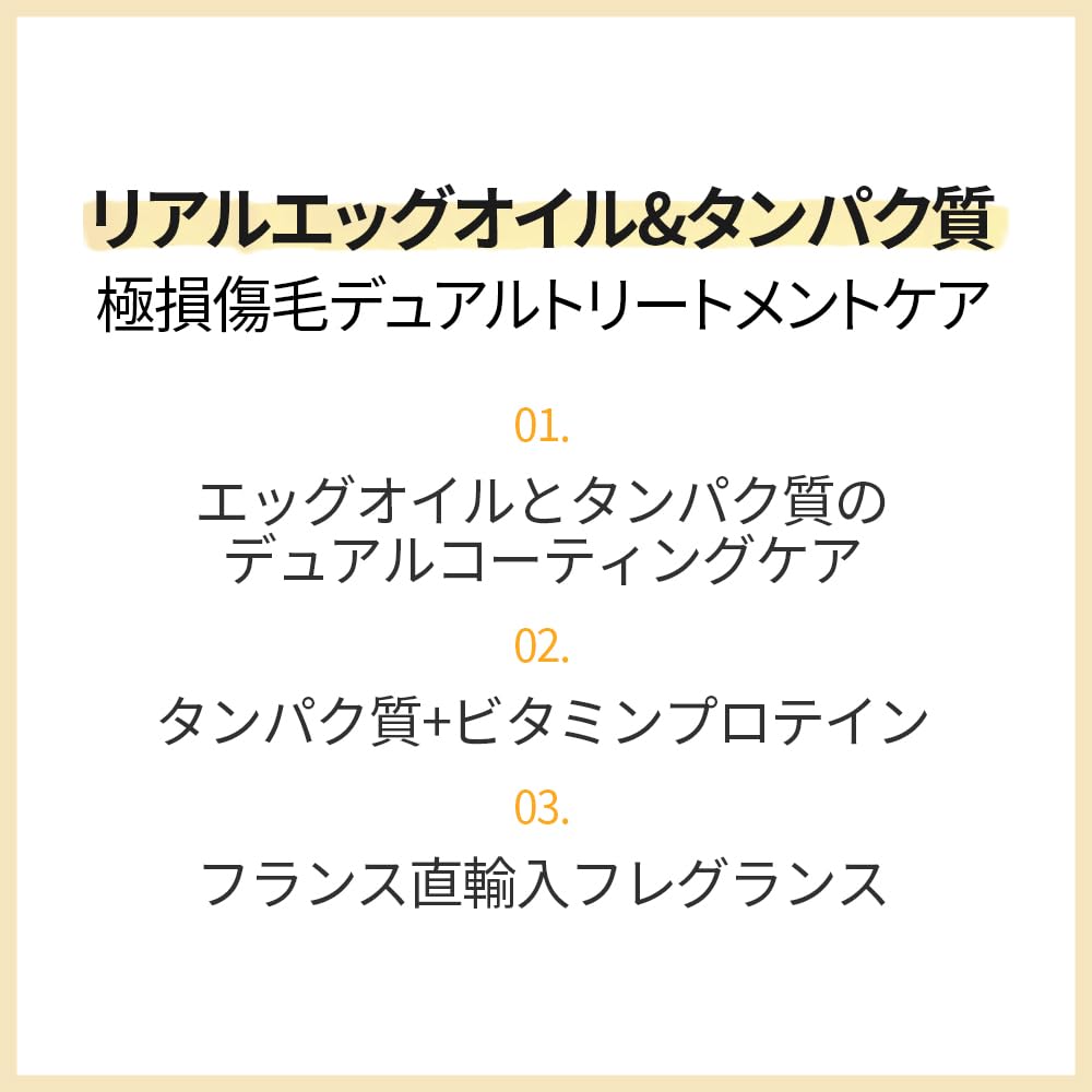 Too Cool for School Egg Remedy Hair Oil