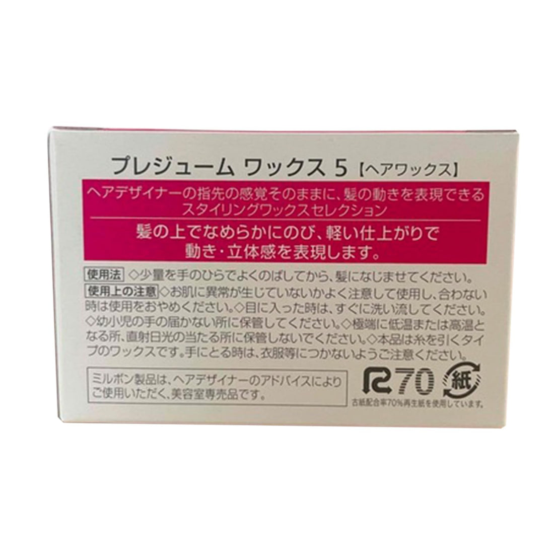 Prejume Wax 5 (Hair Styling Wax) - Hold