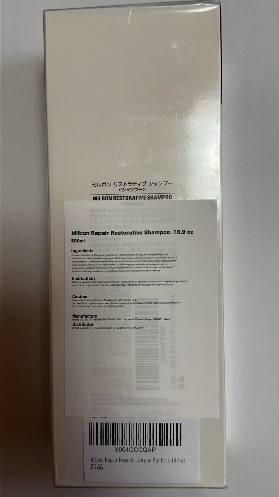 Milbon Repair Restorative Shampoo Big Pack 16.9 oz