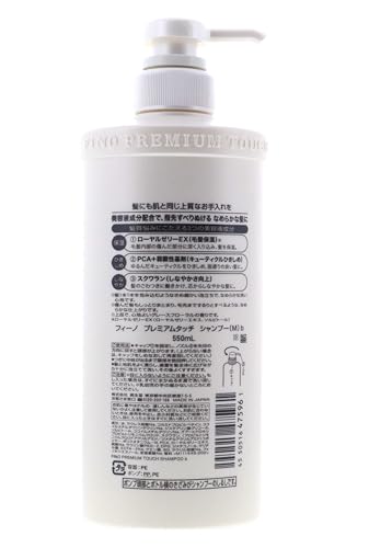 Shiseido Fitit Fino Premium Touch Moist Shampoo 18.6fl.oz./550ml