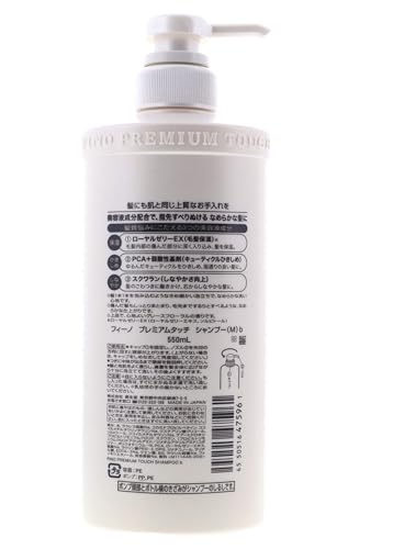 Shiseido Fitit Fino Premium Touch Moist Shampoo 18.6fl.oz./550ml