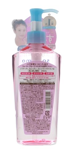 Beverly Kose Softymo Speedy Cleansing Oil 7.77floz(230ml) Pump