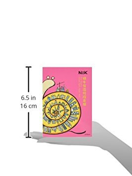 Naruko Snail Essence Intense Hydra Repair Mask, 10 Count