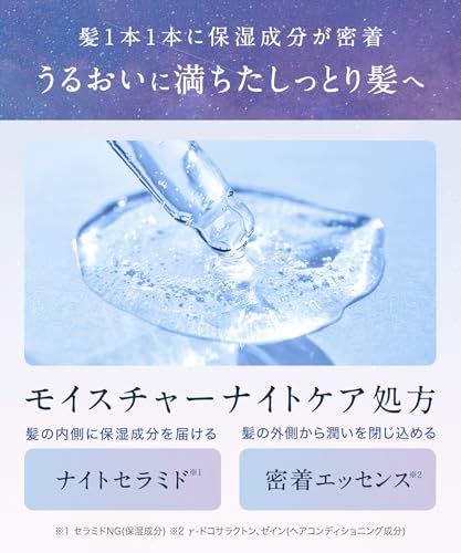 YOLU Calm Night Repair Treatment, Paraben-Free Japanese Conditioner for Smooth, Glossy, Shiny Manageable Hair (16.76 oz, 475 g)