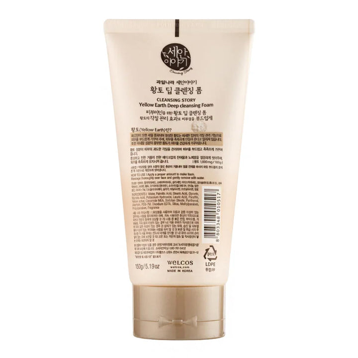 LENITH Kwailnara Korean Yellow Clay Natural Facial Deep Foam Cleansing Cream Type 5.19oz for Various Skin types Korean Foaming Facial Cleanser - Yellow Clay
