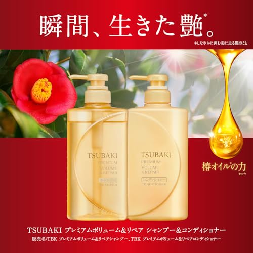 TSUBAKI Premium Repair Hair Conditioner Bottle Refill 660mL