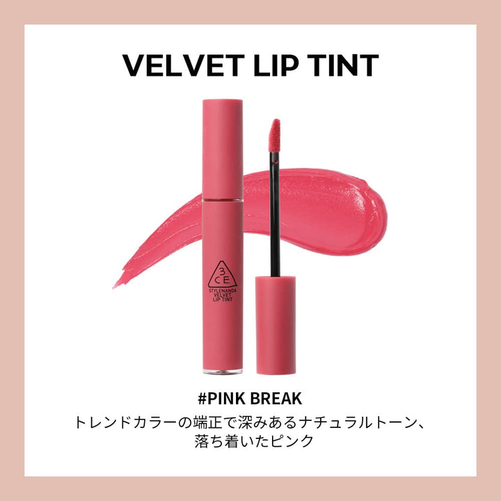Pink Break : 3 Concept Eyes Stylenanda Velvet Lip Tint (2017 New) 10 colors avail (Pink Break)