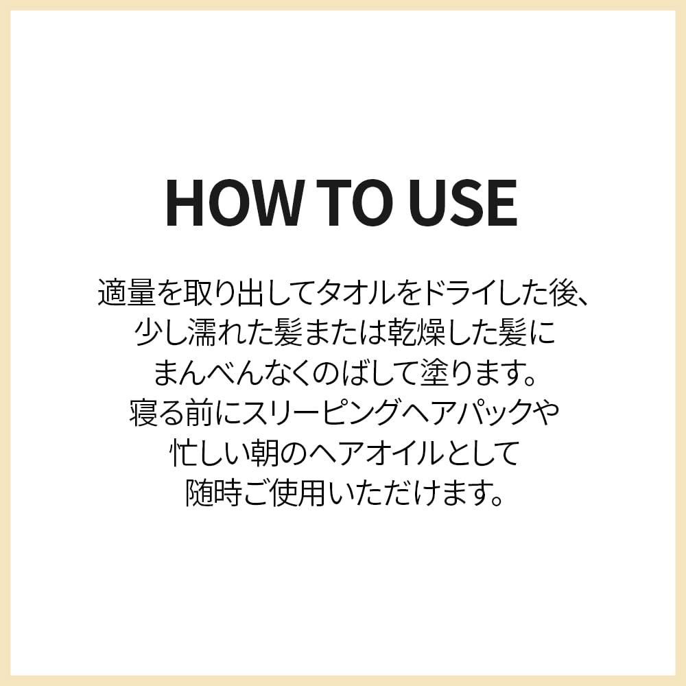 Too Cool for School Egg Remedy Hair Oil