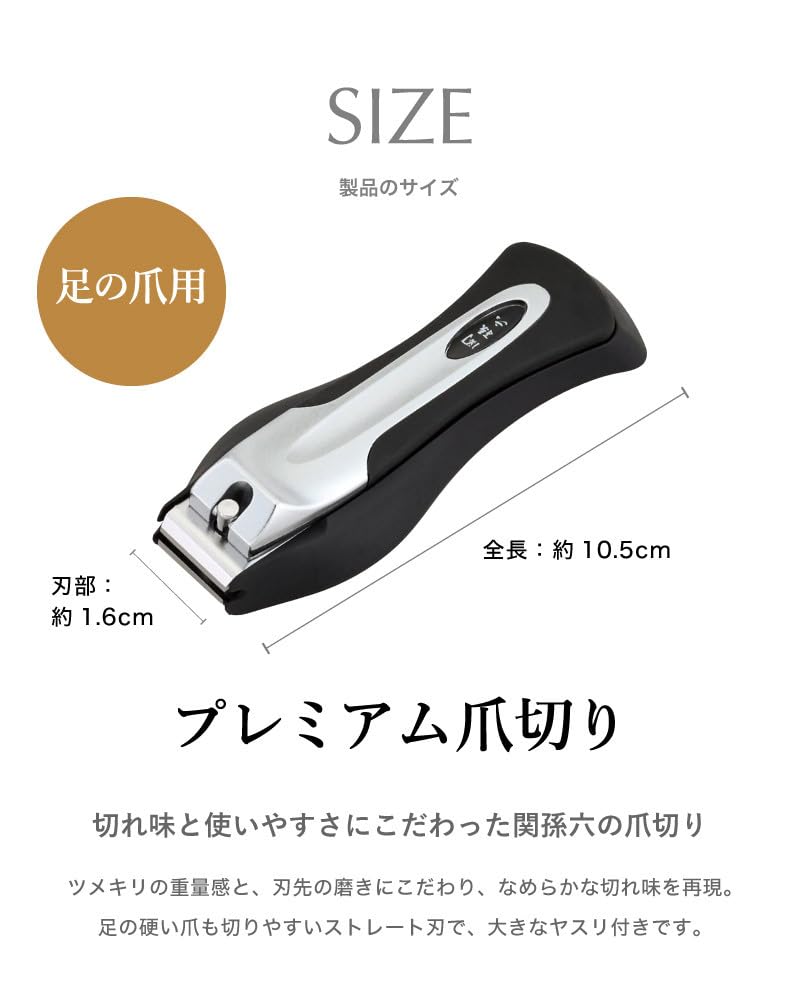 Japanese Swordsmith Seki Magoroku Nail Clipper For Toenail