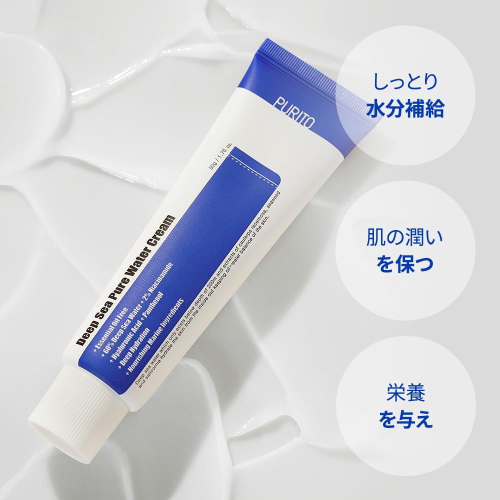 PURITO [ESSENTIAL OIL-FREE] DEEP SEA PURE WATER CREAM 50g/1.7fl.oz, moisture cream for face, facial watery cream, Vegan