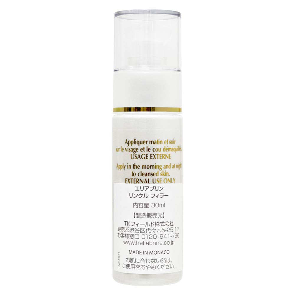 Heliabrine Wrinkle Filler Intensive Care Anti-Aging, 2 Ounce (Packaging May Vary)