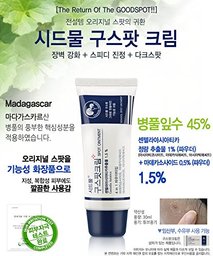 Sidmool Spot Cream for Skin Barrier Care, Rapid Cooling, Darkish Blemish