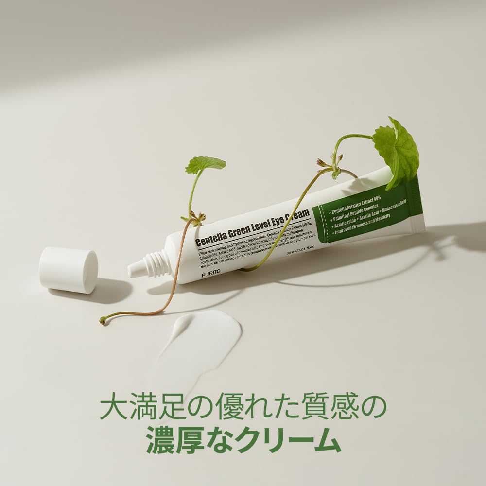 PURITO Centella Green Level Eye Cream /1fl.oz/Dark Circles/Around Eyes/Wrinkles/Puffiness that Reduces Eye Bags, Fine Lines