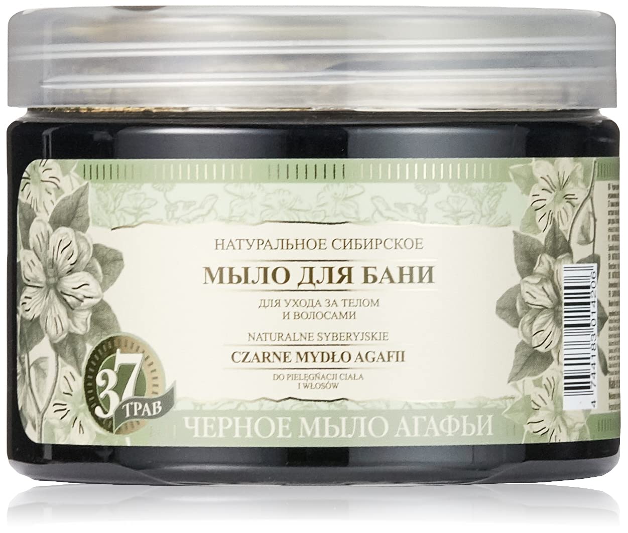 Grandma Agafia Natural Herbal Soap Black 500ml