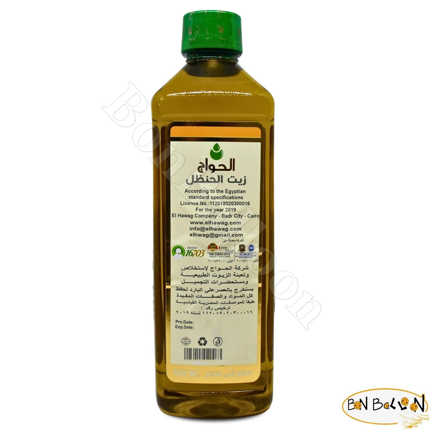 Elhawag Handal Citrullus Oil Cold Pressed Pure Natural Al Hawaj El Hawag Fresh Premium No Additives No Gmo Kosher Halal (1 Pack = 16.90 oz / 500 ml)