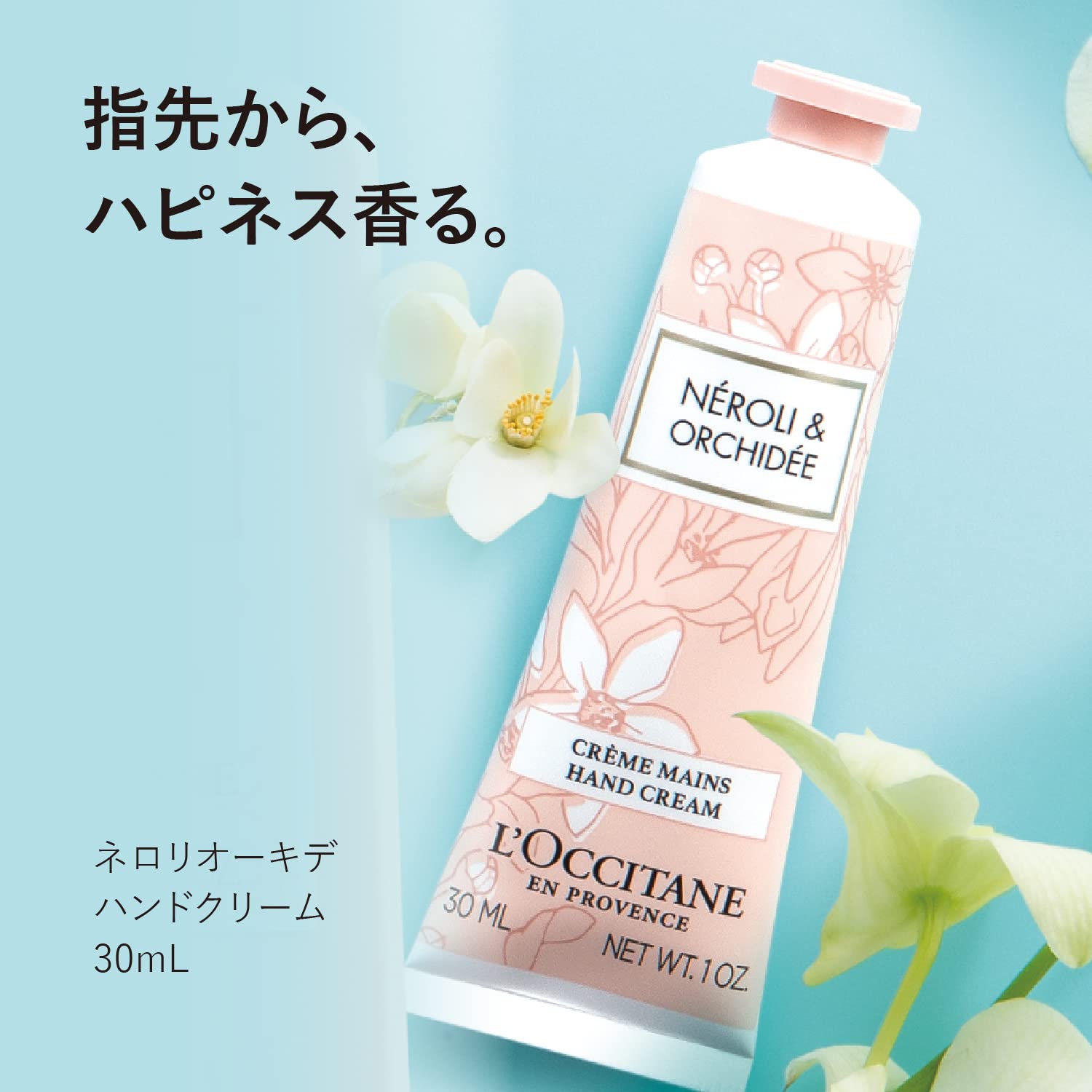 L'Occitane Néroli & Orchidée Hand Cream 1.00 oz