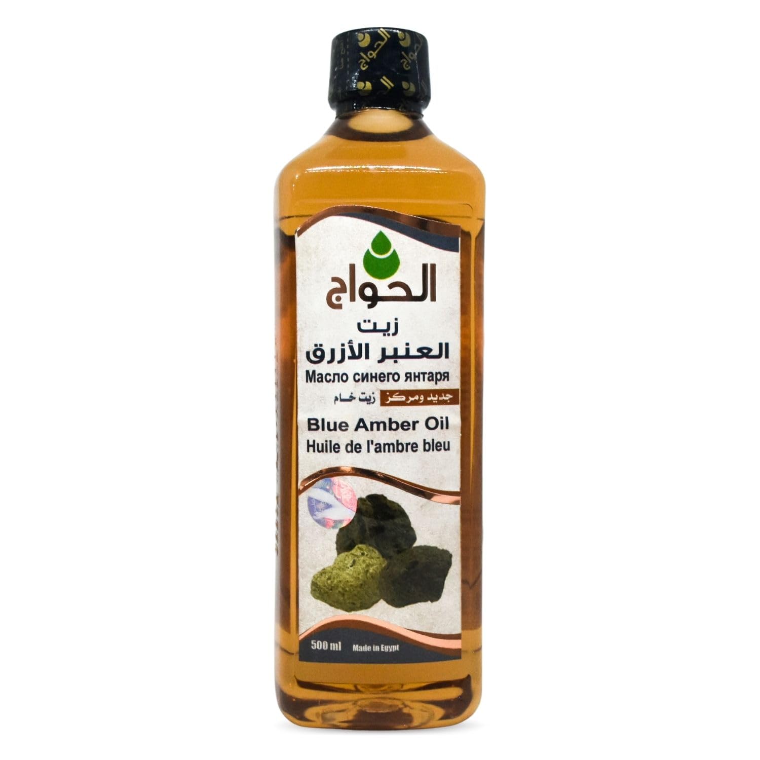 bonballoon Pure & Natural Blue Amber Oil Cold Pressed Al Hawaj Elhawag El Hawag Concentrated Crude Unrefined For Body & Skin & Hair Non Gmo (1 Pack = 17.64 oz / 500 ml)