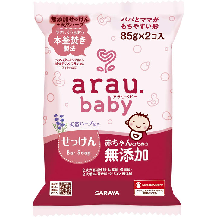 arau. baby soap 85g × 2 pcs