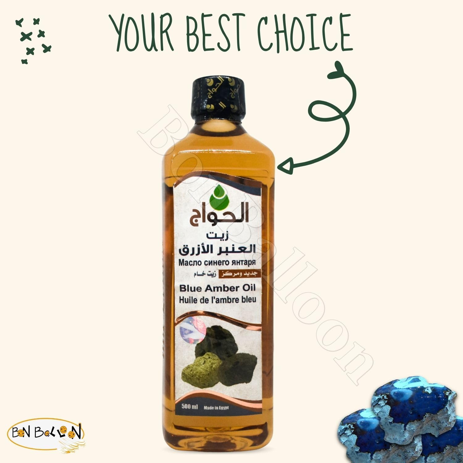 bonballoon Pure & Natural Blue Amber Oil Cold Pressed Al Hawaj Elhawag El Hawag Concentrated Crude Unrefined For Body & Skin & Hair Non Gmo (1 Pack = 17.64 oz / 500 ml)
