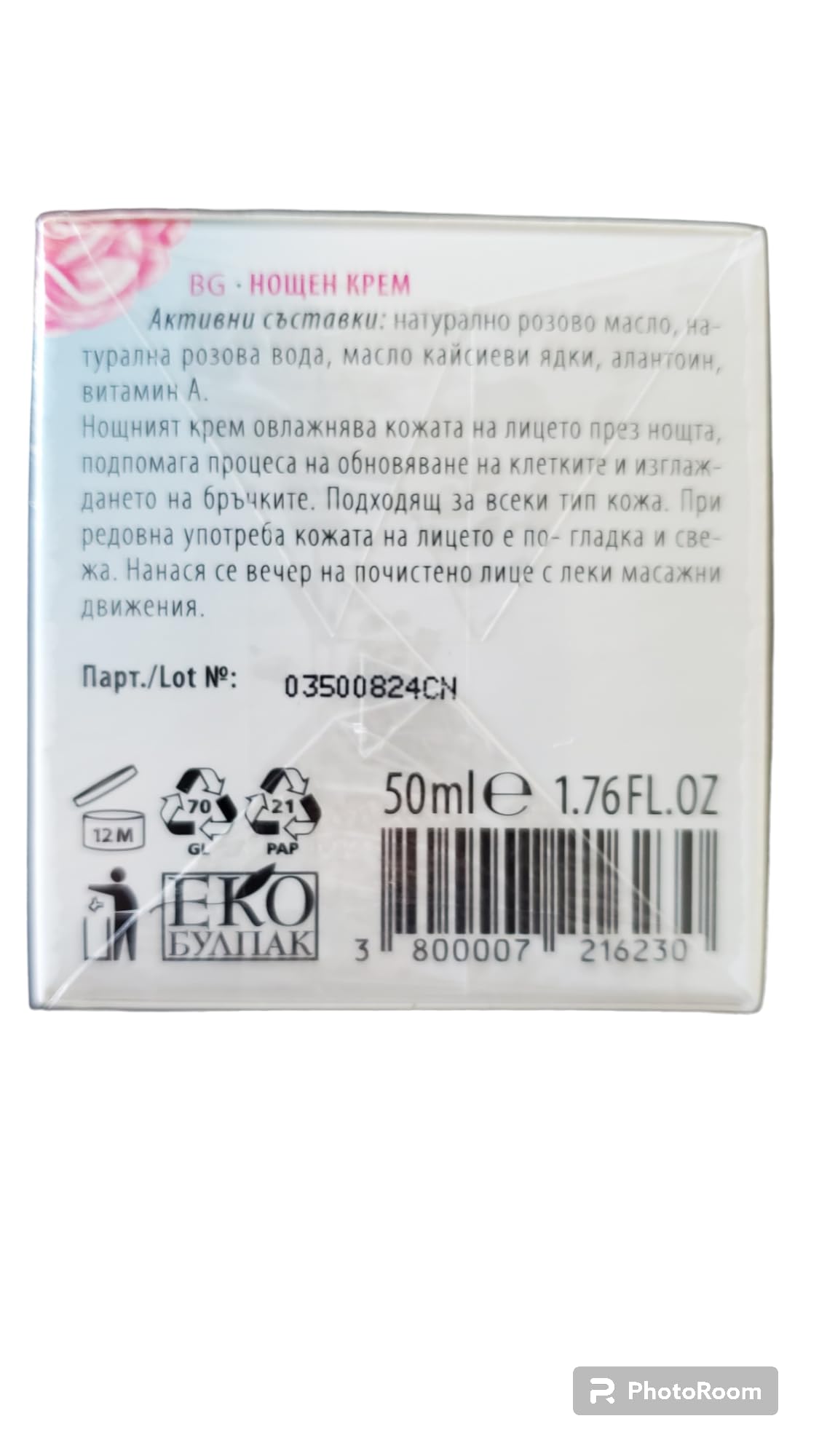 ROSE Night Cream With Natural Rose Oil, 50ml