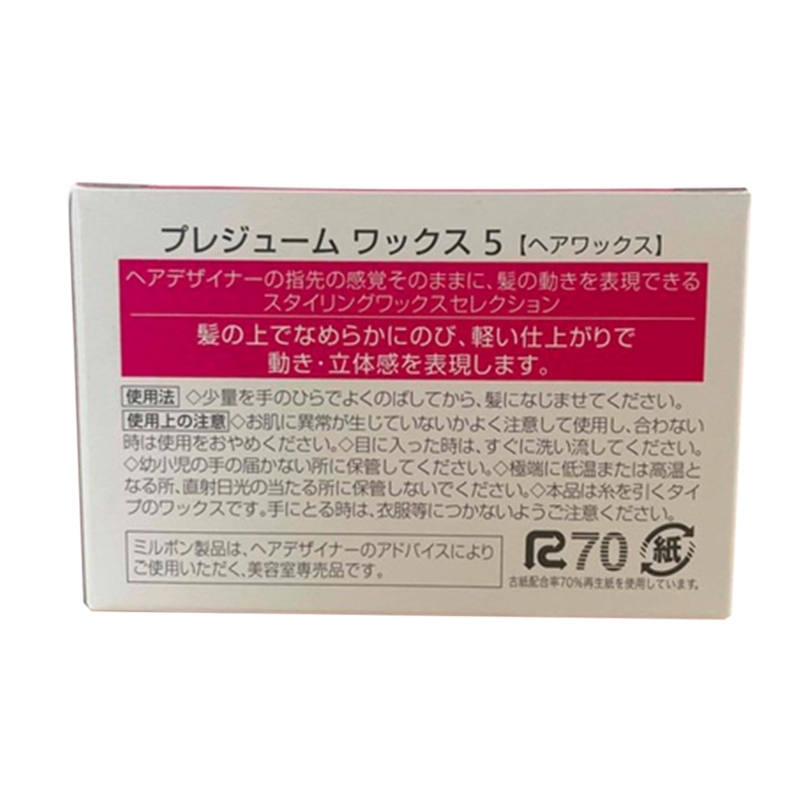 Prejume Wax 5 (Hair Styling Wax) - Hold