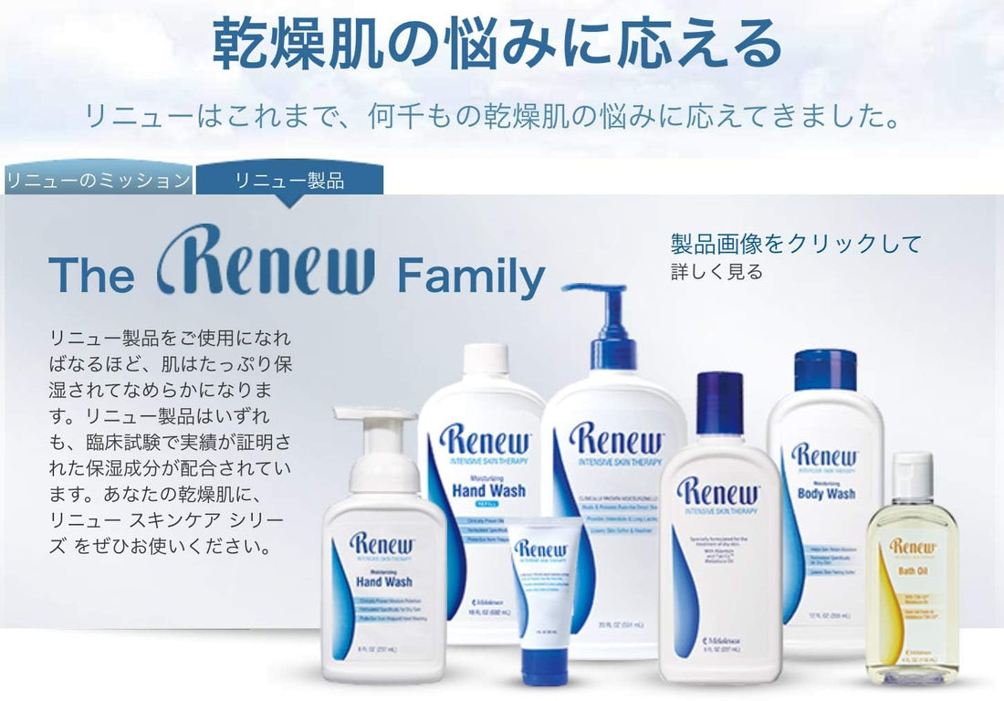 Renew Intensive Skin Therapy Pure Lavender