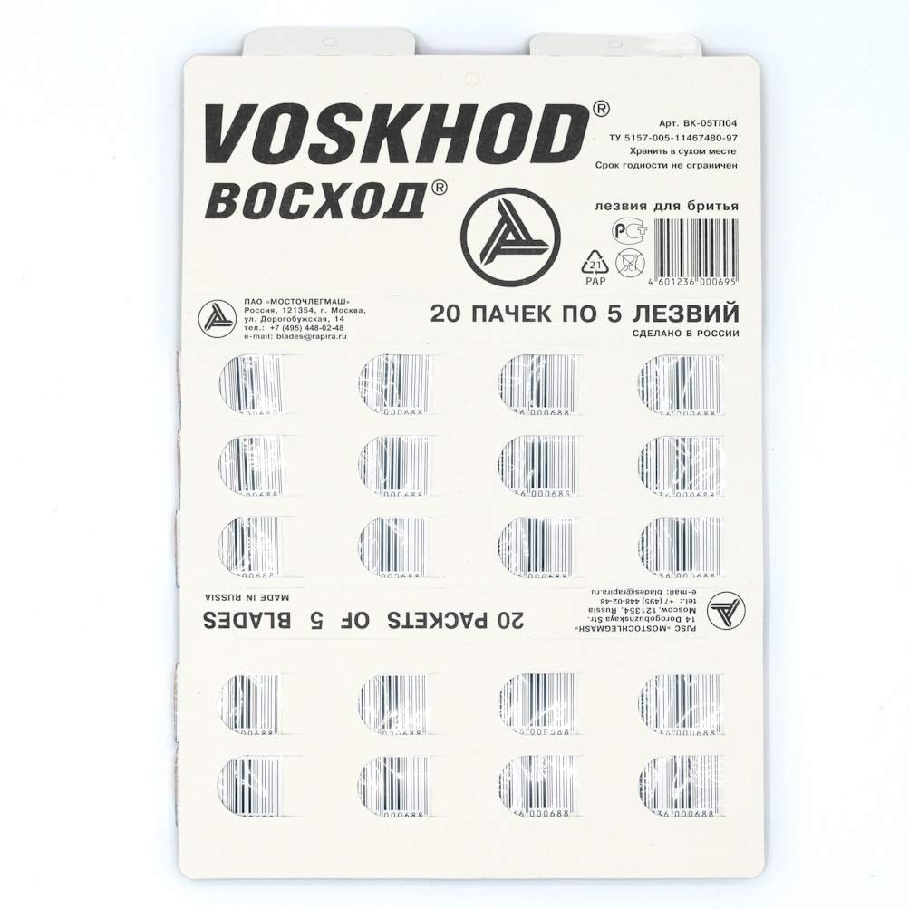 Voskhod, 100 Double Edge Safety Razor Blades, 100 Count