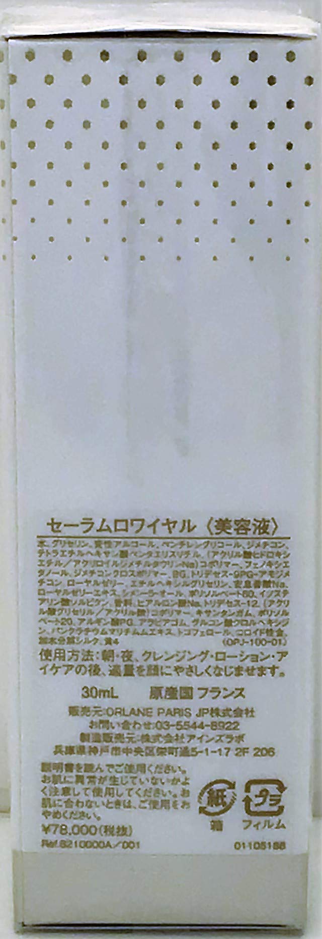 Orlane Elixir Royal (Exceptional AntiAging Care) 30ml/1oz