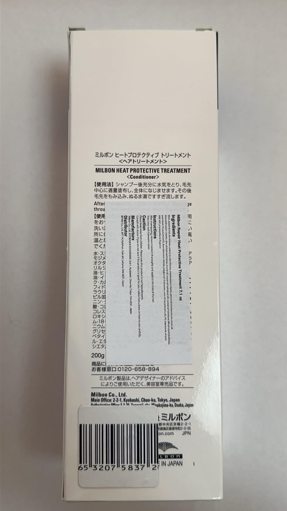 Milbon Repair Heat Protective Treatment 7.1 oz