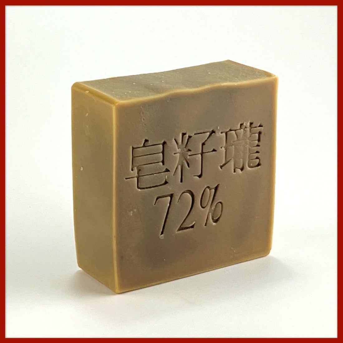 zozilo Soap -Citronella -Shea Butter Soap - Olive Oil Soap - Citronella essential oils Soap - Palm Oil Free - Handmade Soap -4.6 oz