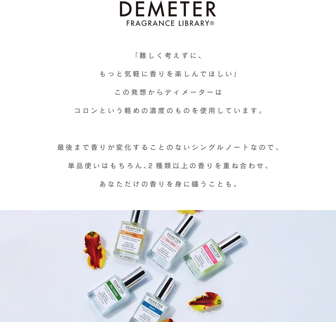 Demeter 1 Oz Cologne Spray - Frankincense