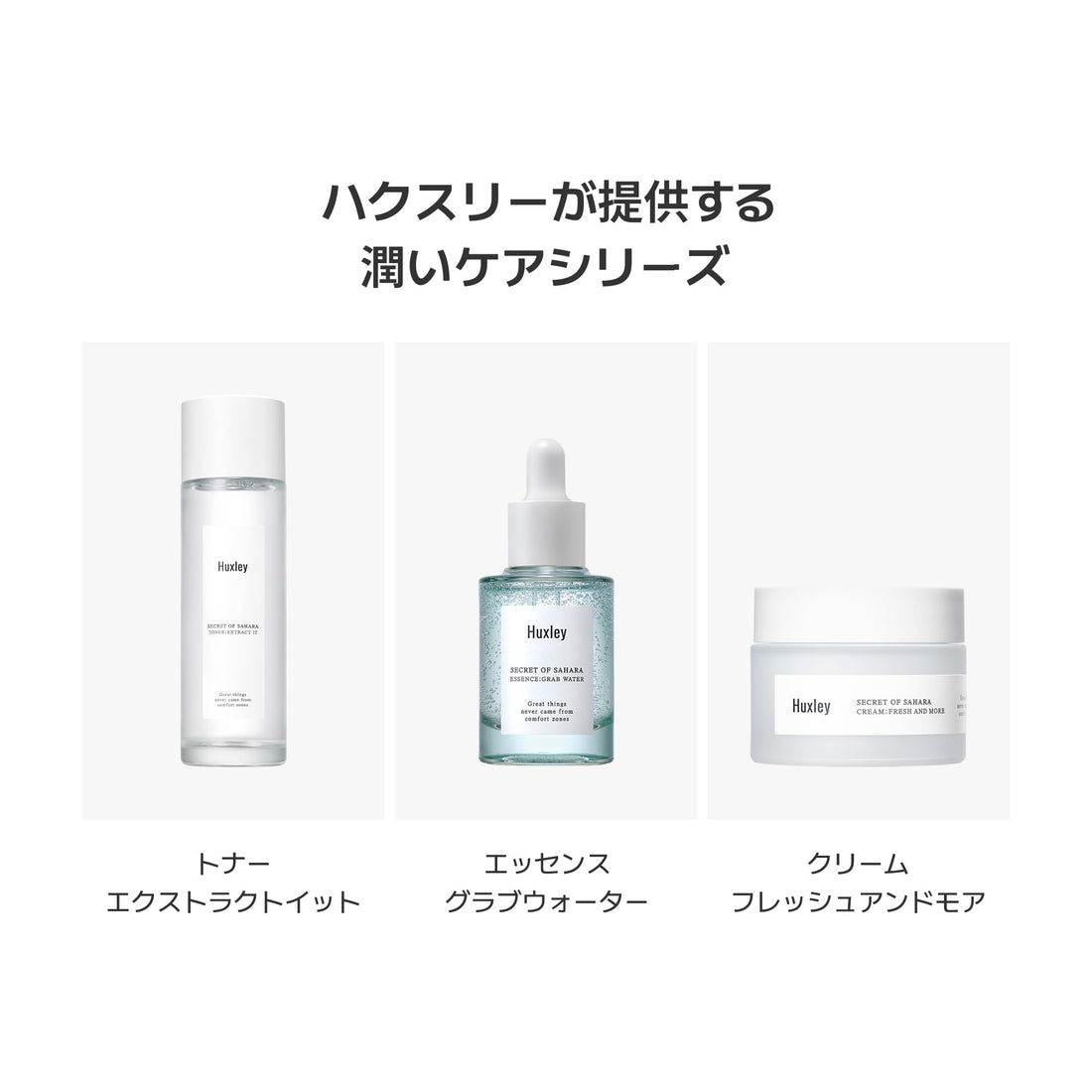 Huxley Secret of Sahara Essence Water;Grab Water 30ml