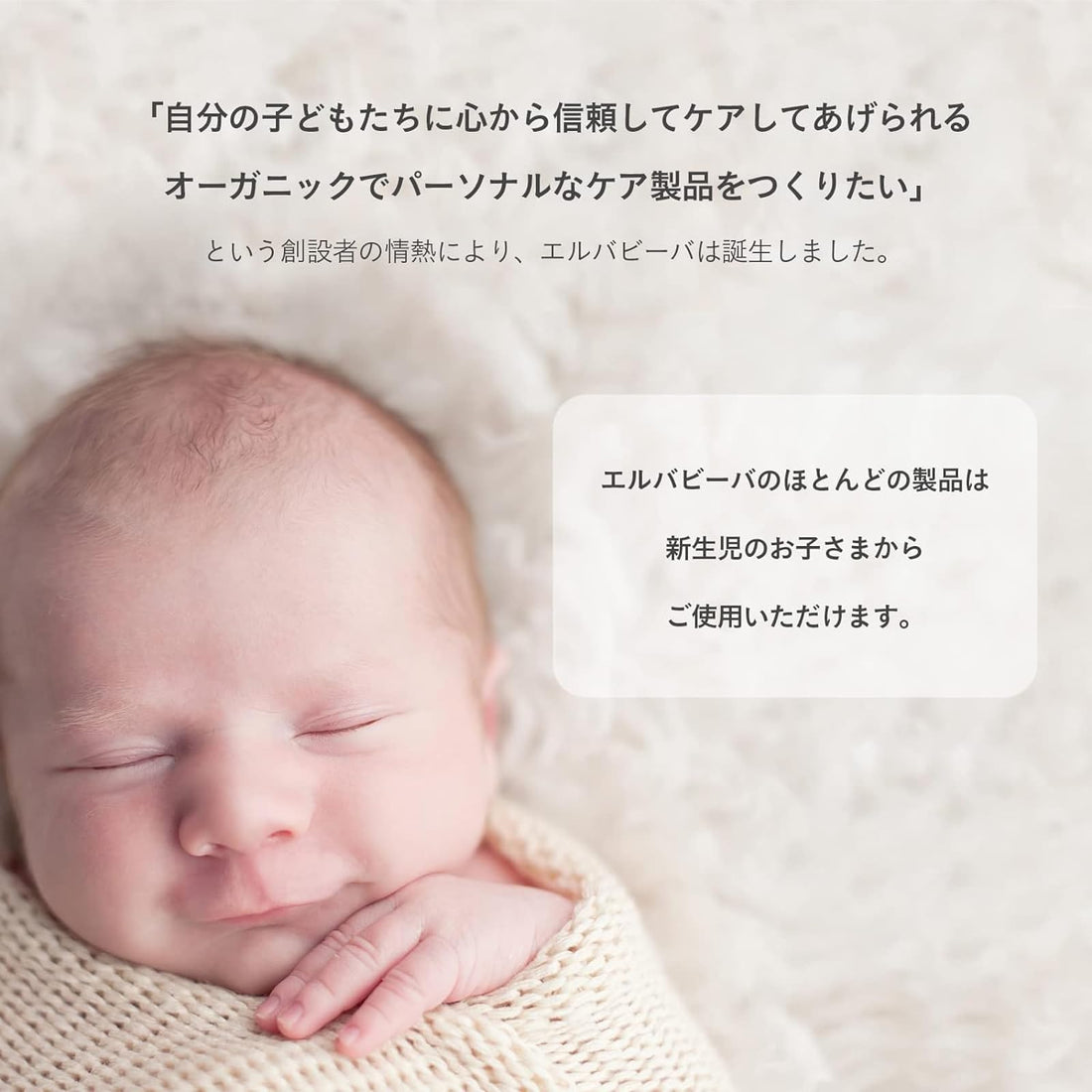 Erbaviva Baby Cream