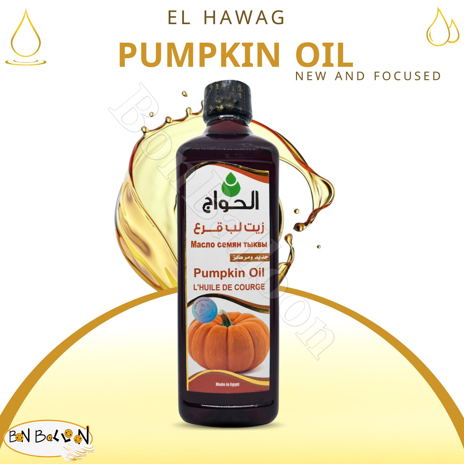 ( 1Pack = 17.64 oz / 500 ml ) Pumpkin Kernel Oil Pure Natural Cold Pressed Elhawag El Hawag Al Hawaj Concentrated Crude Unrefined Essential For Body Skin Hair Herbal Herbs Kosher Halal