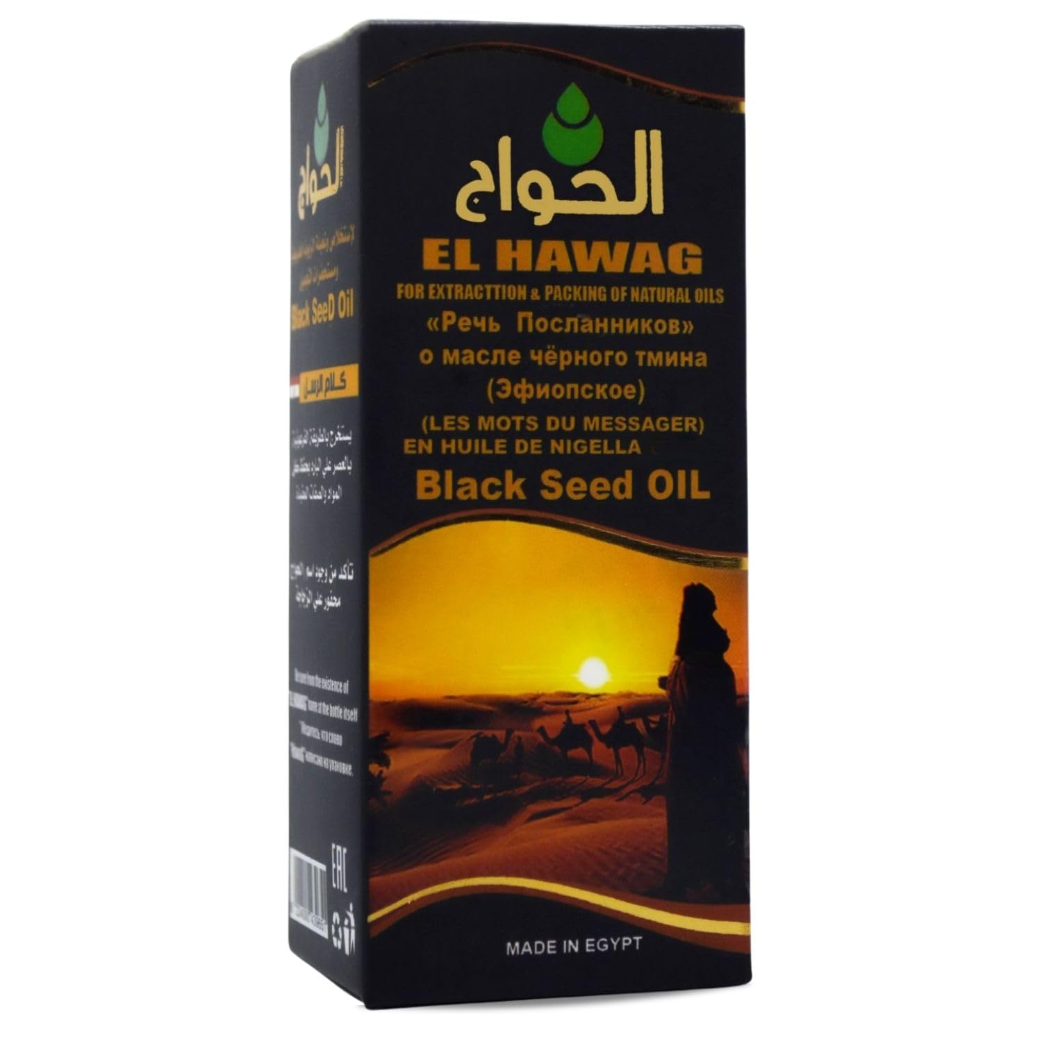 bonballoon El hawag Elhawag Blackseed Oil Kalam Alrosol Egyptian Cold Pressed Hawag Cumin Pure Natural Raw Egypt Herbs Hair Kosher Halal (4.22 oz / 125 ml)