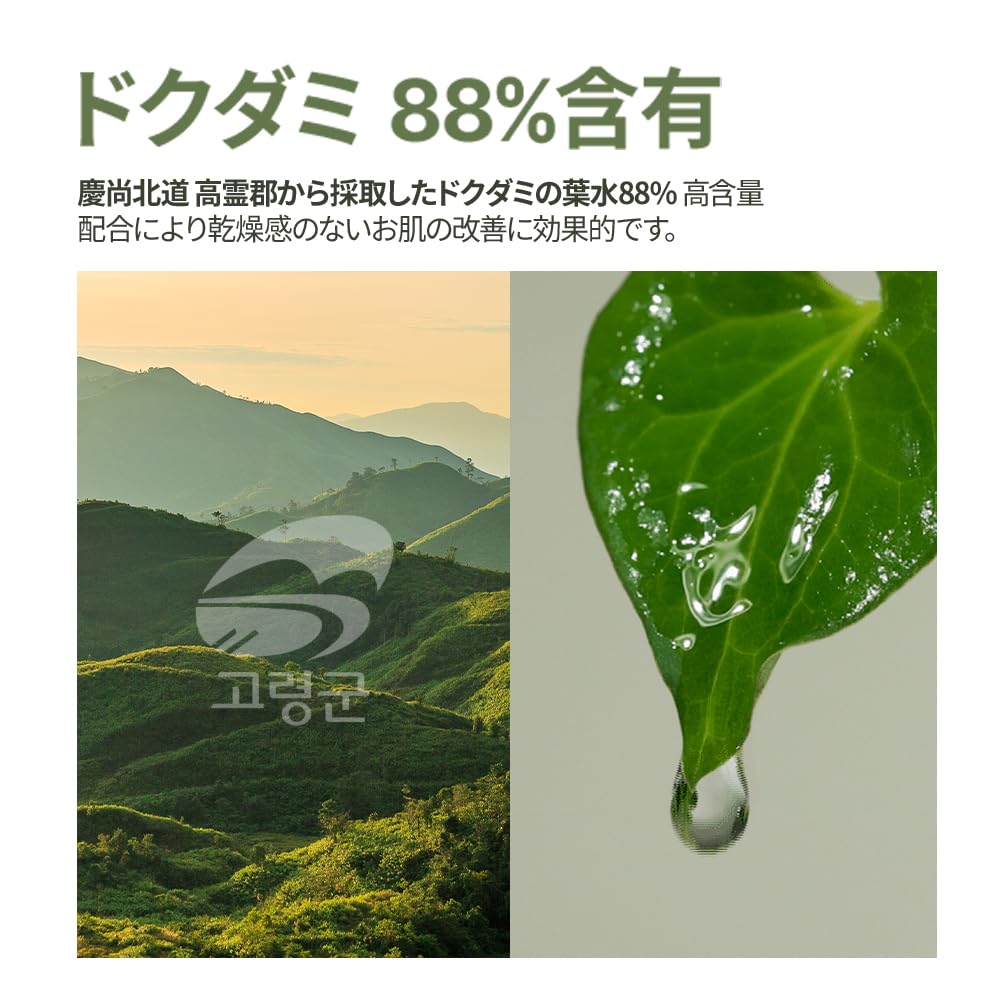 JMsolution Heartleaf 88 Toner - 88% Heart Leaf Water, Hydration and Soothing, Pore Care, Non-Sticky, Multi-Layer Absorption