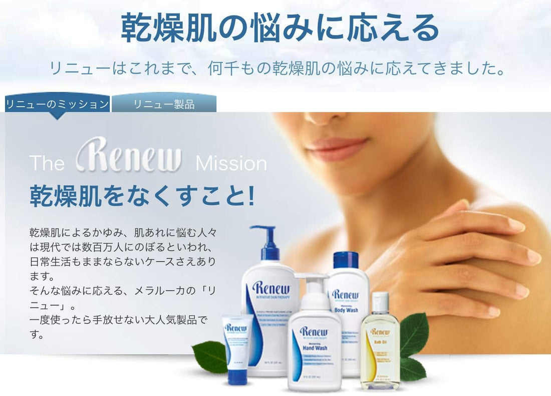 Renew Intensive Skin Therapy Pure Lavender