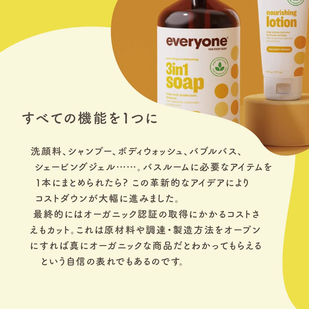 Everyone 3-in-1 Soap, Coconut and Lemon, 32 Fl Oz (Pack of 1)