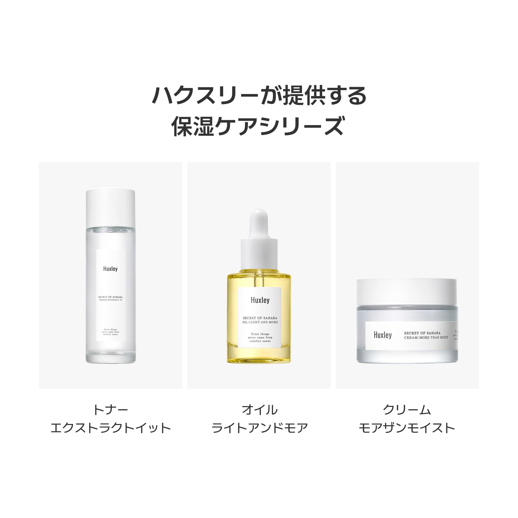 Huxley Huxley secret of sahara oil light and more, 30 ml/1.01 fl oz, 1.01 Fluid Ounce