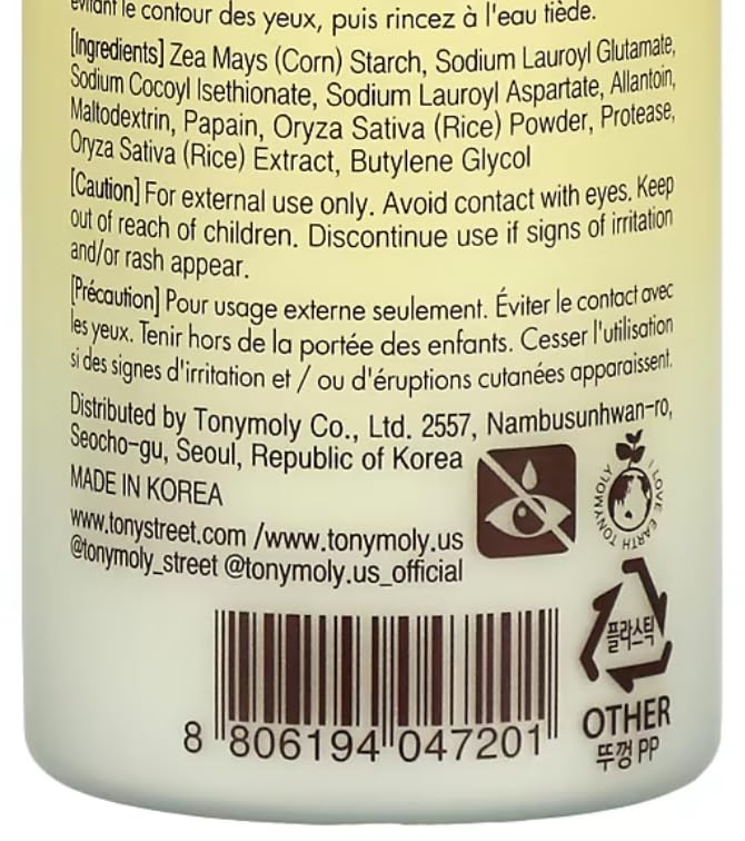 TONYMOLY I'm Rice Exfoliating Enzyme Face Polish Cleanser, Enzyme Powder Face Wash, All-in-one Waterless Gentle Rice Polishing & Exfoliating Face Wash, 50g