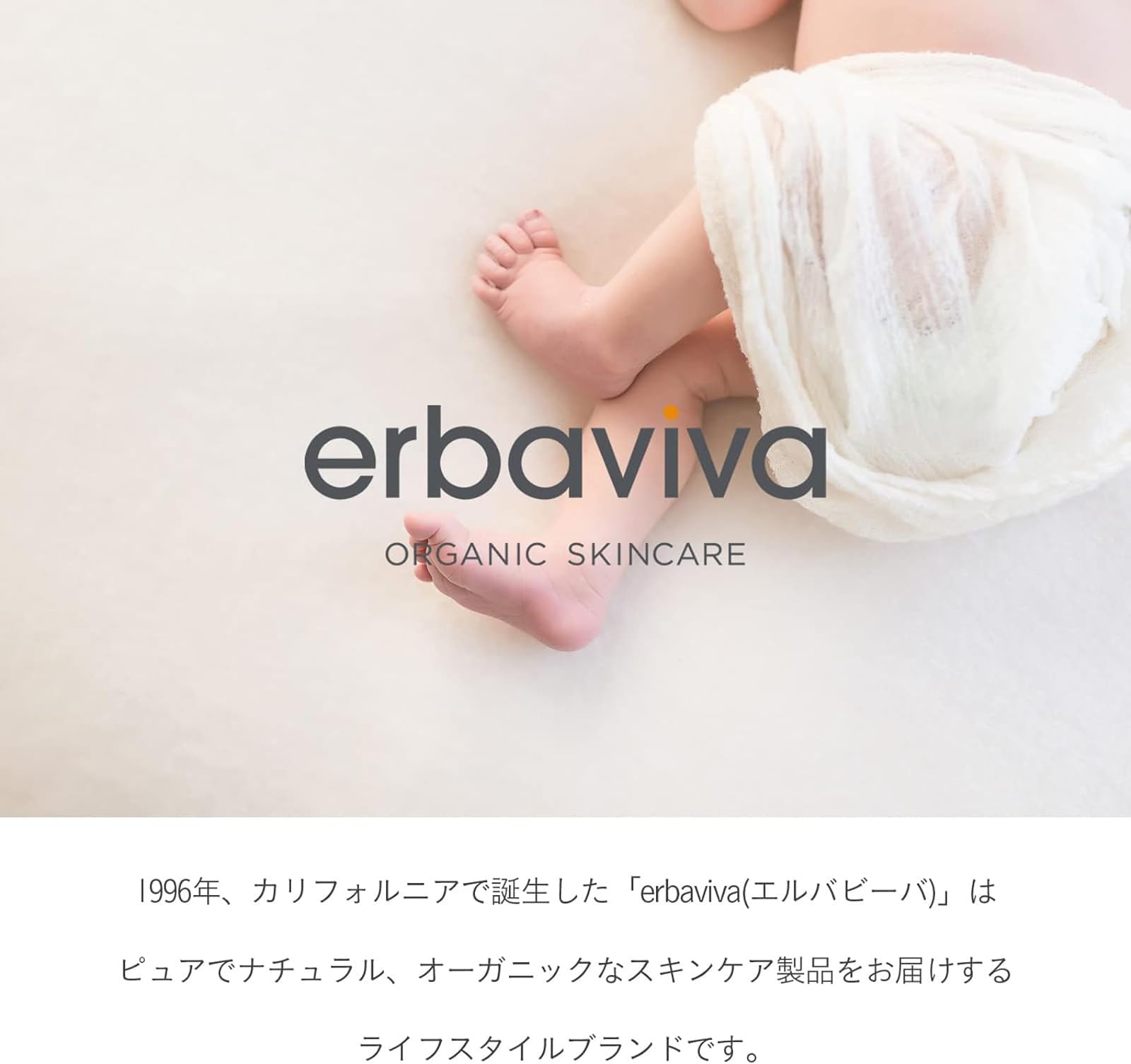 Erbaviva Baby Cream