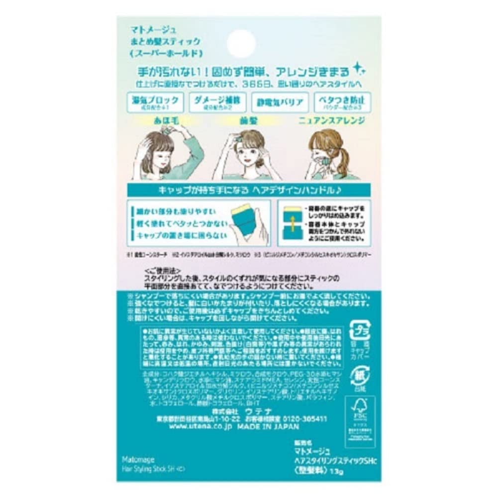 UTENA Matomage Stick Super Hold Wax