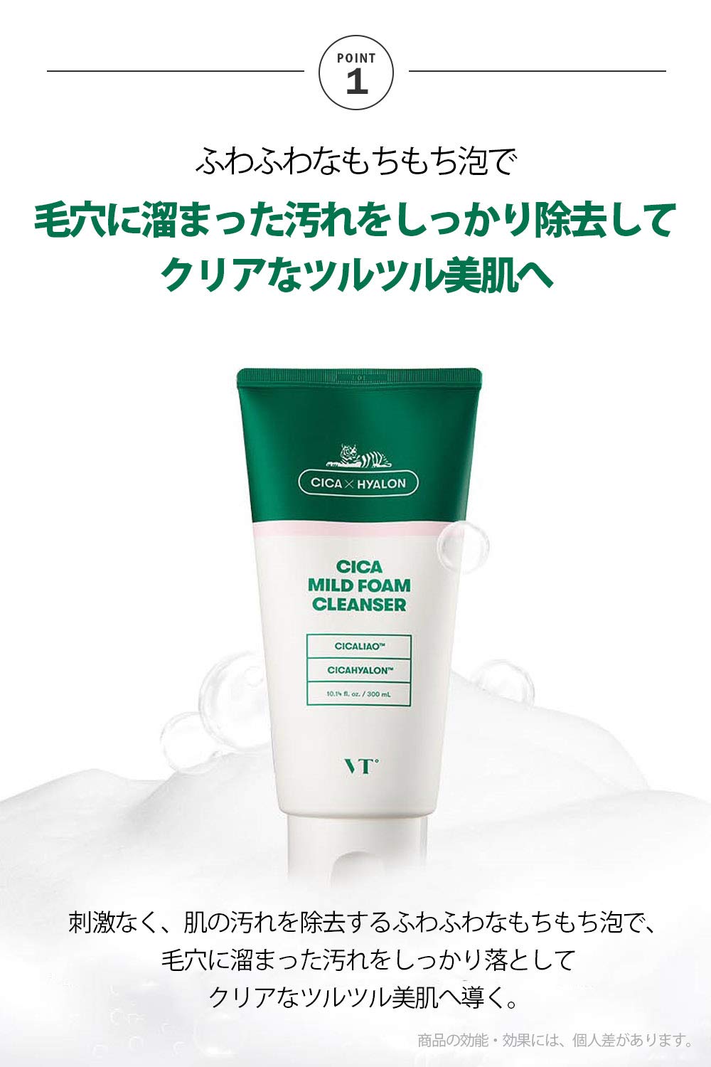 VT COSMETICS CICA Mild Foam Cleanser - BTS Skincare | BTS Cleanser | Mild foam cleanser | Deep Cleansing | Daily use cleanser | Centella Asiatica Extract | Korean Skin Care