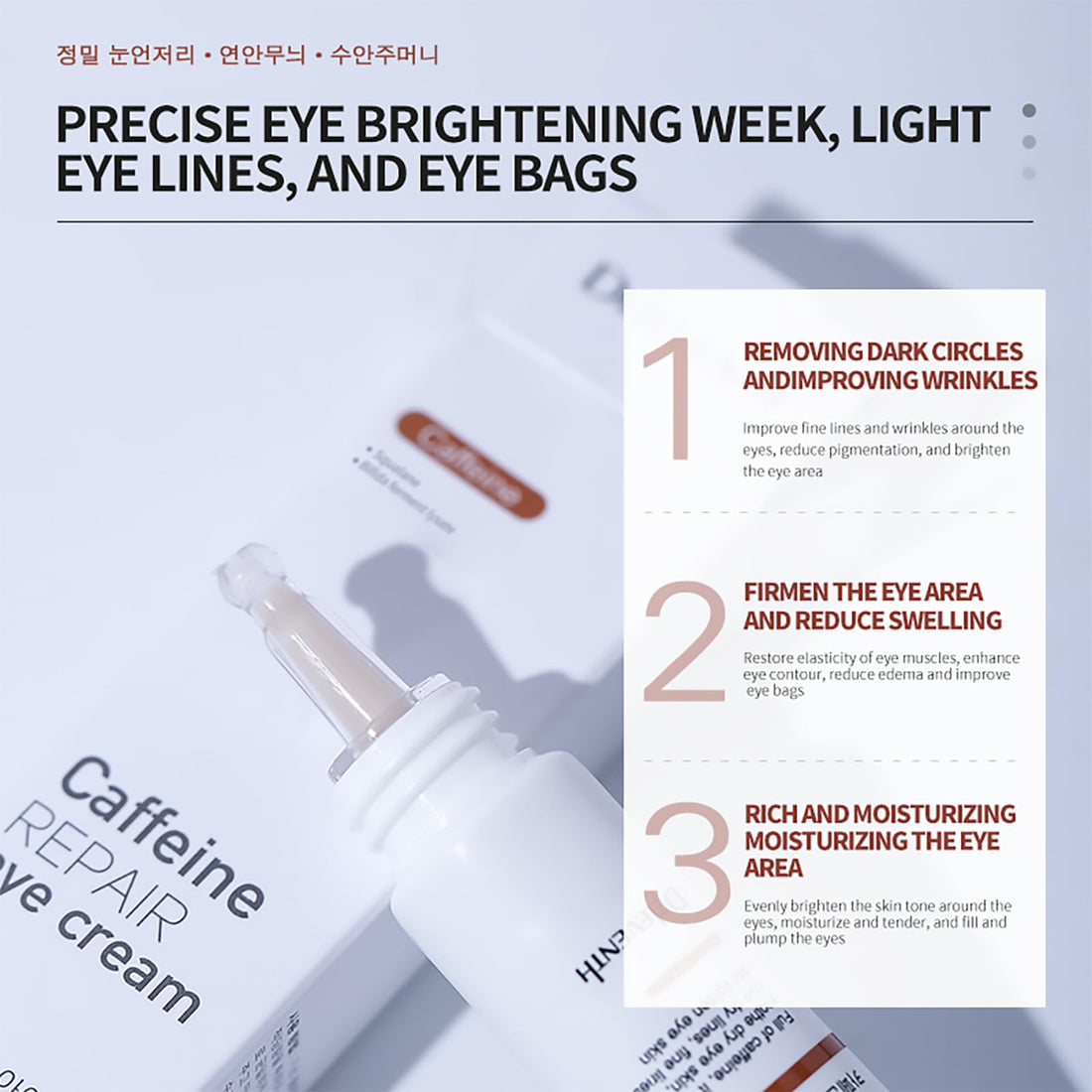 DEleventh Korean Brand Caffeine Repair Eye Cream 20g / Anti-wrinkle, Reduces Puffiness and Dark Circles, Hydrates, Firms Delicate Skin and Smoothes Fine Lines for a Refreshed Look