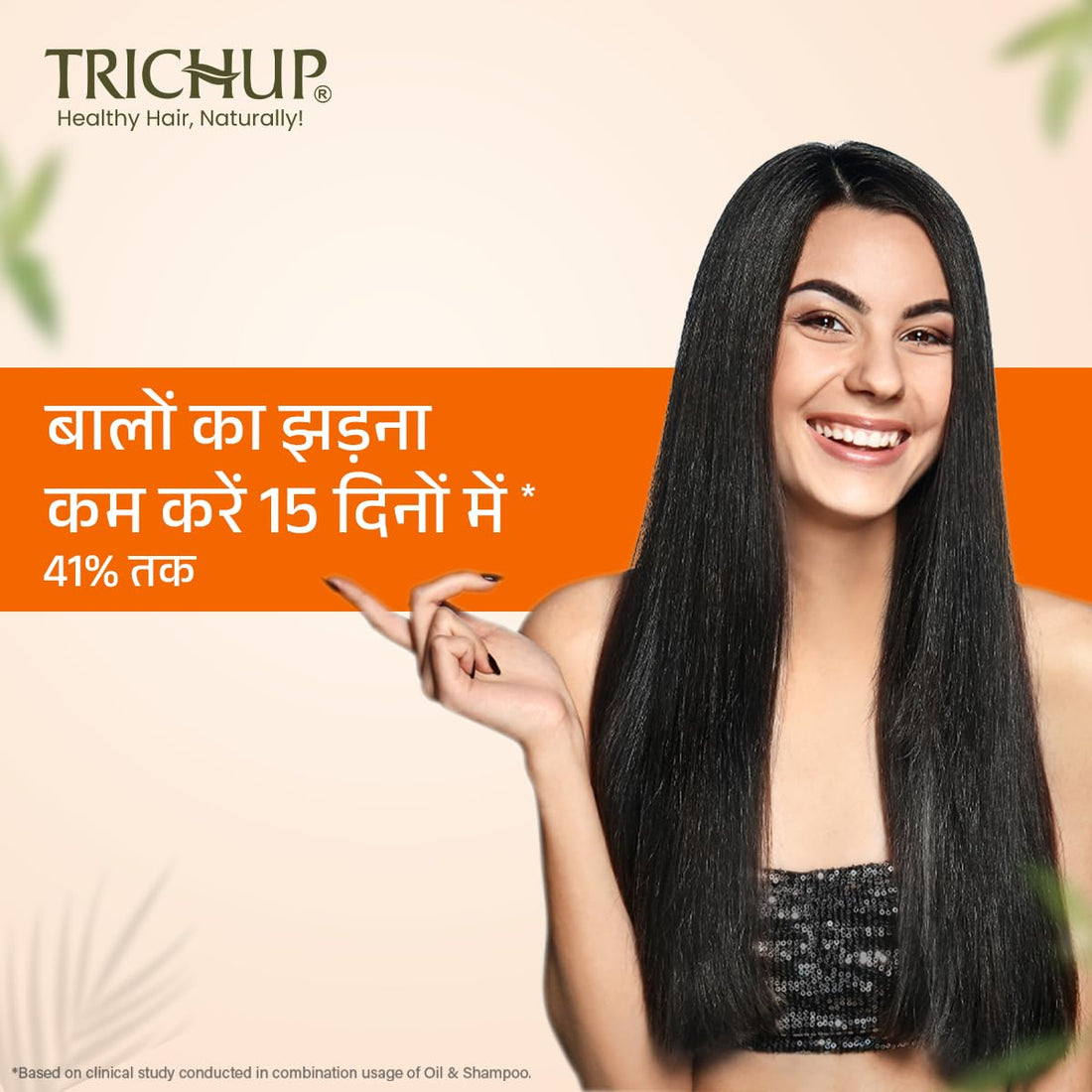 Trichup Ayurvedic Hair Fall Control Oil | 5 Natural Ingredients | No Mineral & Paraben- 200ml