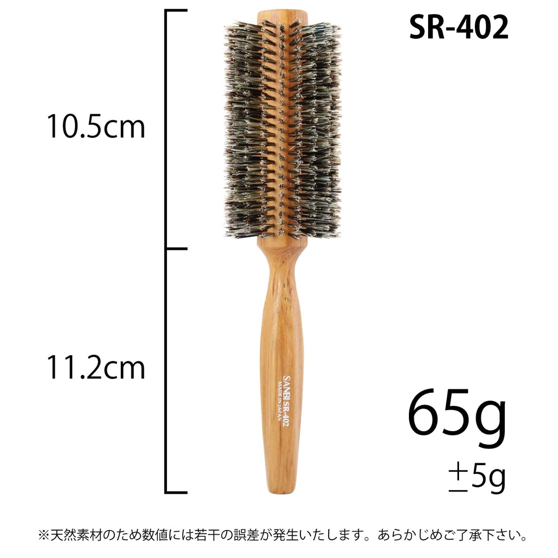Sanbi - SR 402 Hairbrush