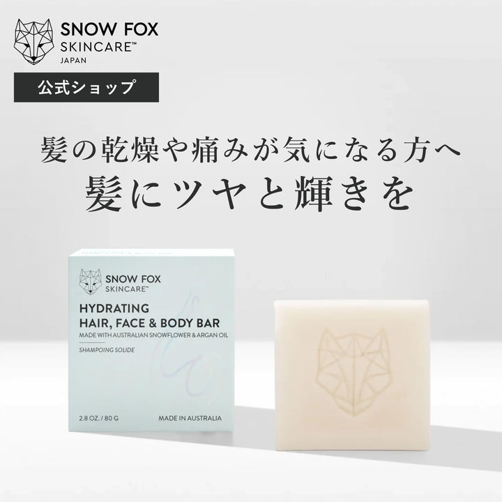 Snow Fox Skincare Hydrating Hair, Face & Body Bar | Shampoo & Conditioner Bar | Restores Moisture, Shine, Softness | Shea Butter & Argan Oil | Australian Botanicals | Portable & Sustainable, 2.8 oz.