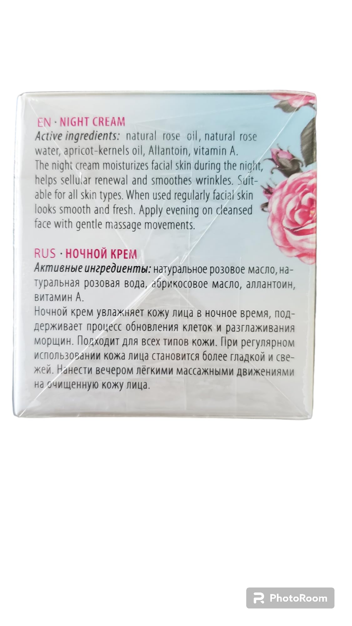 ROSE Night Cream With Natural Rose Oil, 50ml