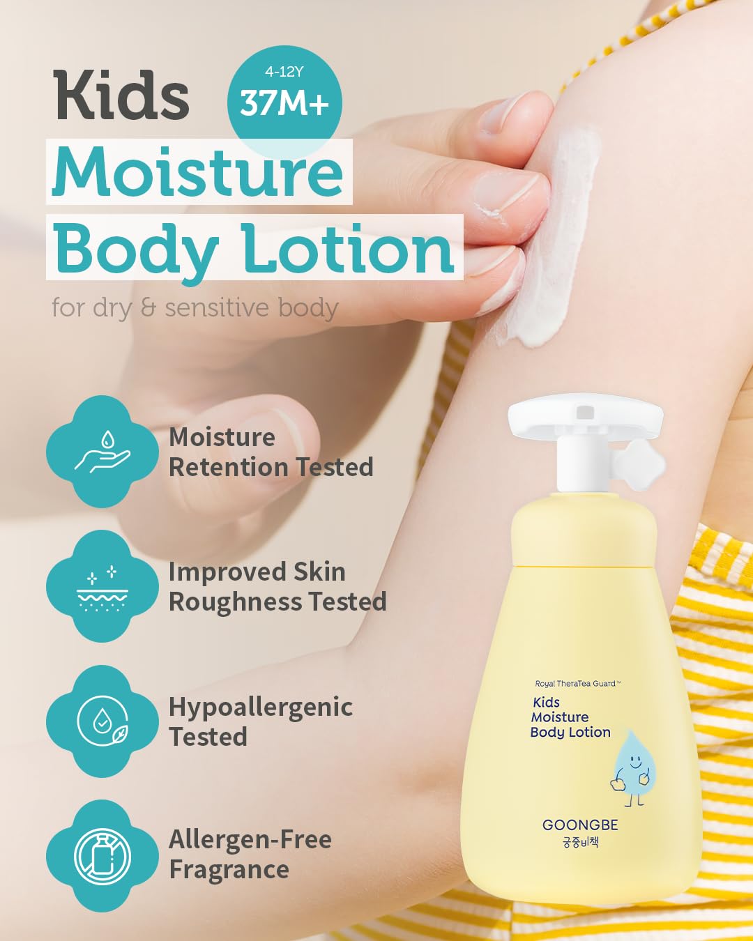 GOONGBE Kids' Moisture Body Lotion - Korean Kids Daily Body Moisturizer - Long Lasting 24hr Hydrating Cream Type Lotion with Cica and Squalane - Allergen Free Scent, 2.7 fl.oz.